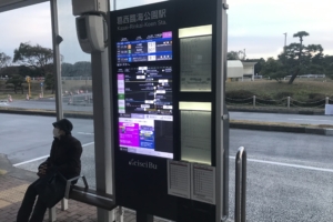 葛西臨海公園駅　電子ペーパー・デジタルサイネージ