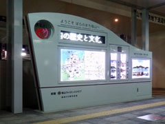 JR福山駅南口　LED電光掲示板