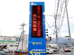島根町役場　LED電光掲示板(縦型)