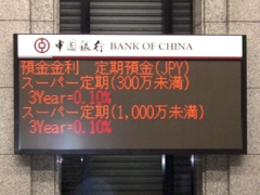 中国銀行様　LED電光掲示板