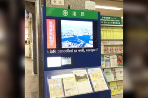 東京都港区様　電子ペーパー