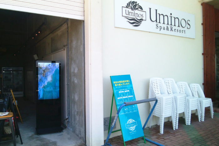 Uminos Spa & Resort様　キオスク型デジタルサイネージ　