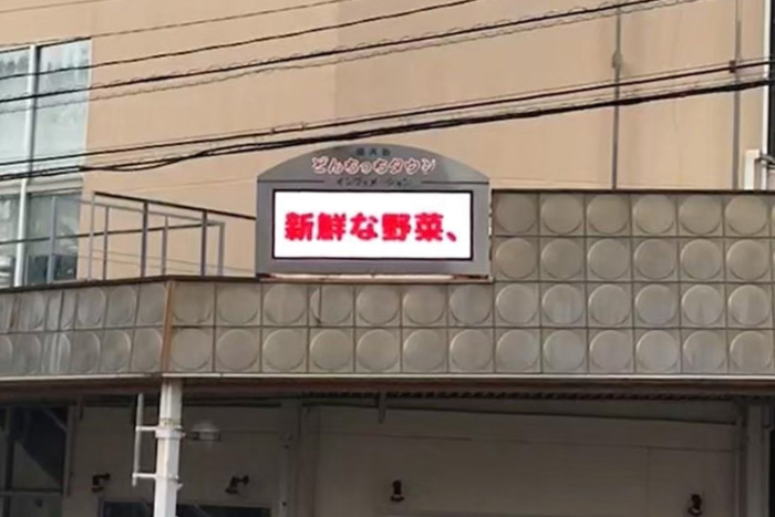 島根県浜田市でのLEDビジョン設置事例｜浜田銀天街様「3色からフルカラー」へリニューアル！